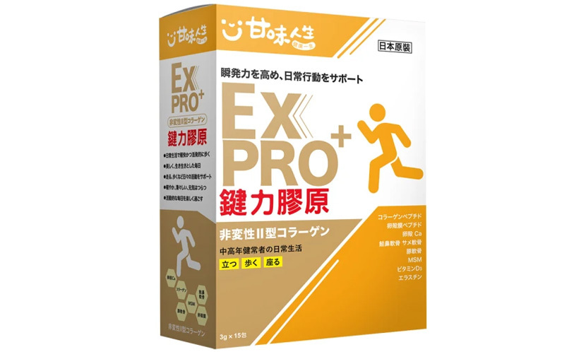 甘味人生 鍵力膠原EXPRO