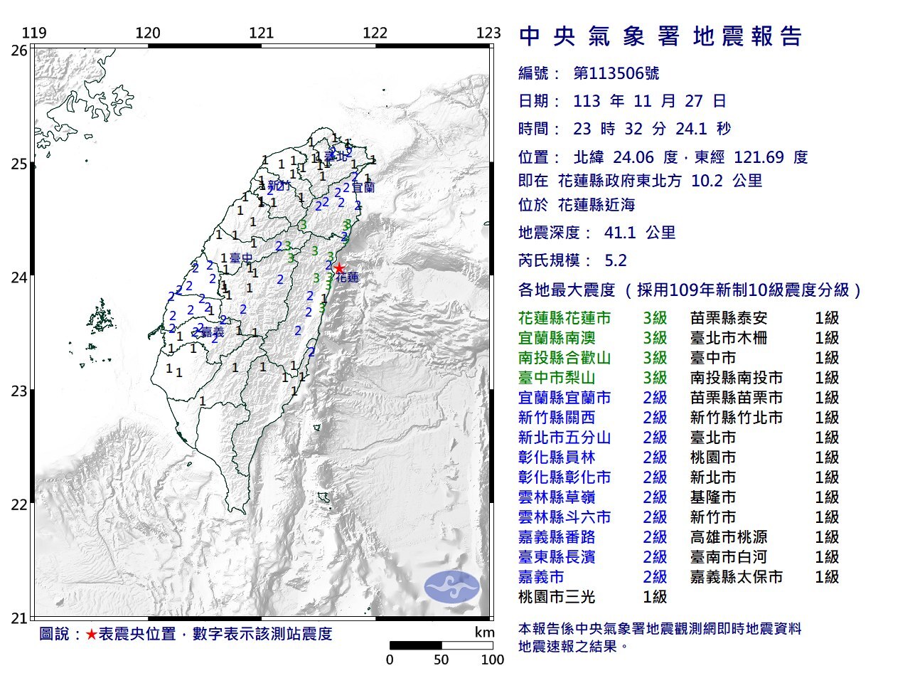 0403地震圖