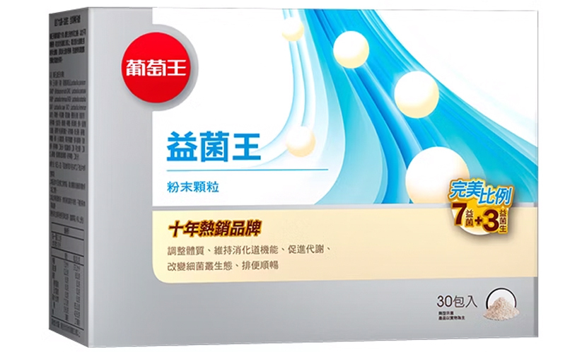 葡萄王 新益菌王