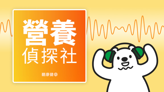 水果太甜導致糖尿病、脂肪肝？餐前還是餐後吃？關於水果的100個問題，專家來解答【營養偵探社 EP.05】