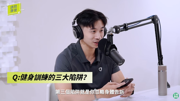 練錯比不練更慘？教練教你新手重訓小心3大陷阱！Ft.Ryan