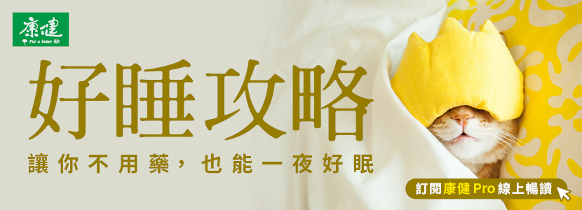 當期雜誌
