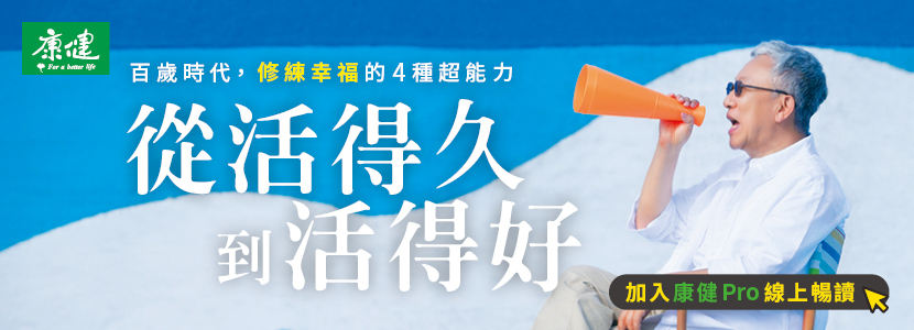 當期雜誌