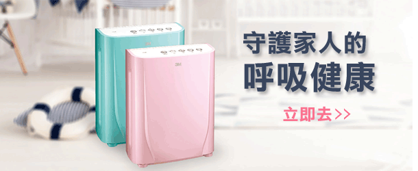 3M空氣清淨機