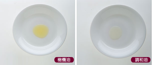 純的橄欖油像蛋黃,流動較慢,會附著於盤子上;調和過的較像蛋白,流動較快。