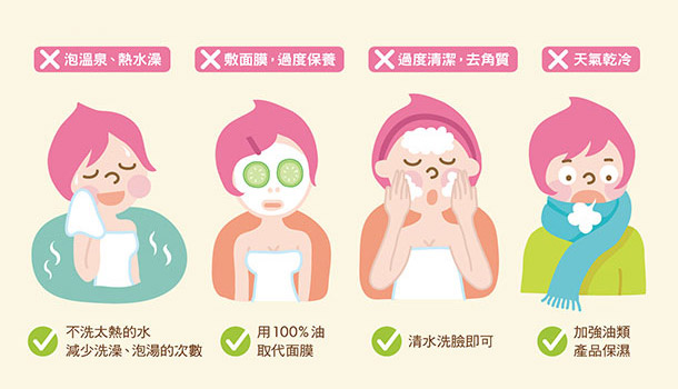 做對4件事,皮膚不乾癢!