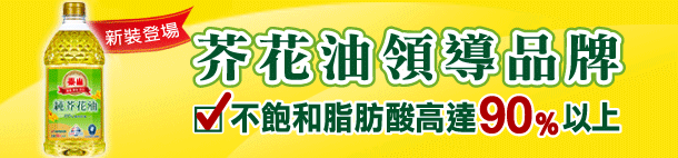泰山芥花油