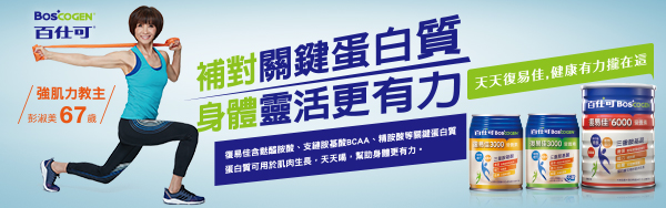 關鍵蛋白質