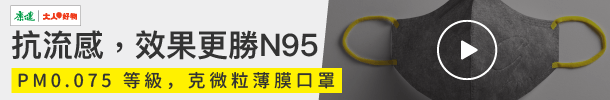 抗流感,效果更勝N95的口罩