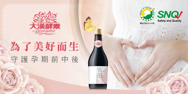 大漢酵素