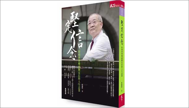 給青少年的一封信：你適合讀醫學系嗎？