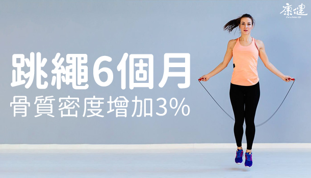 不要再誤會跳繩了！