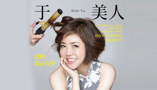 于美人：你最想遮的地方，也許藏著沒被發現的美