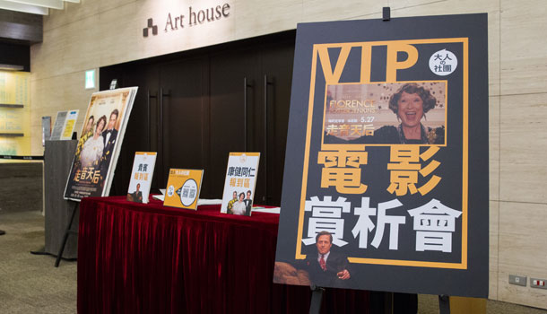 彭懷真：覺得人生很辛苦？那就先從「成全」開始吧！