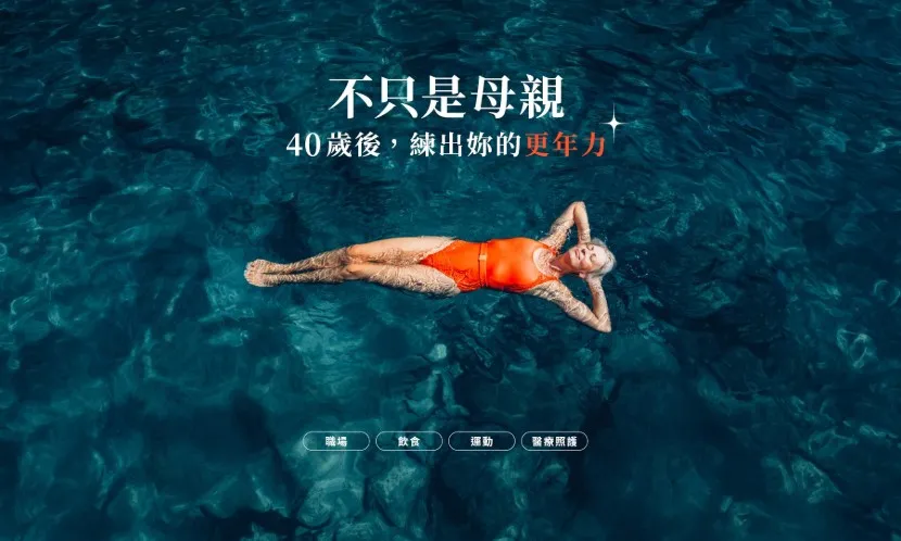 不只是母親！40歲後，練出妳的更年力