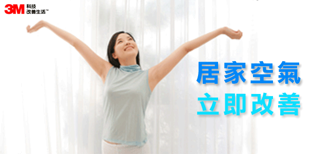 空氣清淨機