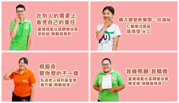 【創新中的長照】Care, Carry, Change　照顧新3C