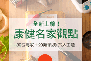 二月網路熱門專欄