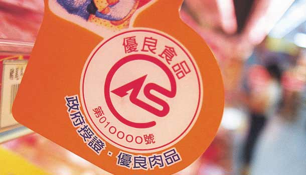 CAS能不能保障肉品品質？