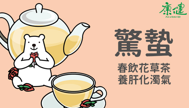 活力五彩的春天食譜