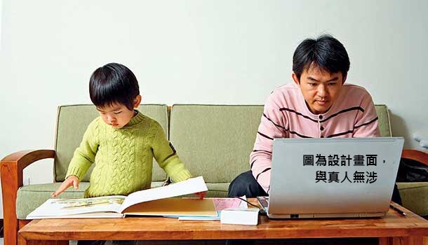 單親爸爸向前走