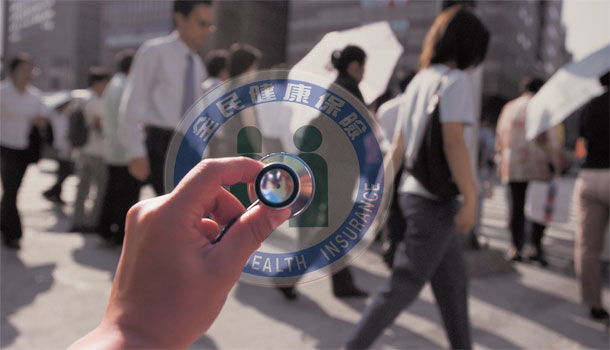 健保政策制定的省思
