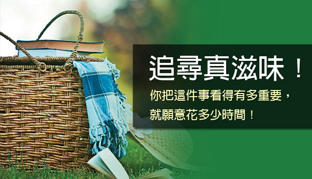 蔡惠民:手作真滋味 回到飲食的初心