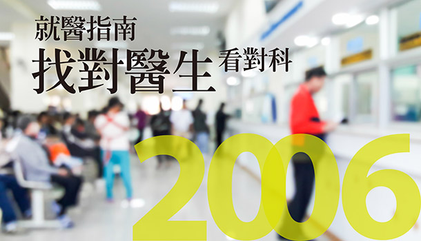 台灣的病人,你為什麼還在忍耐?