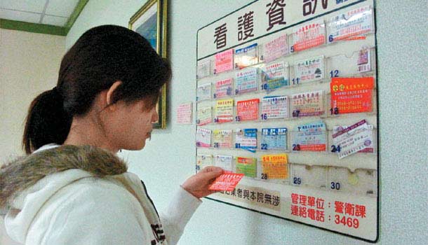聘僱篇：４方法找到好外勞