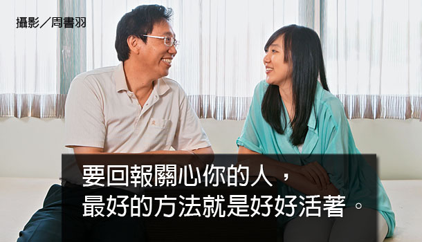 【閱讀全文】陪女兒抗病,再當一次爸爸