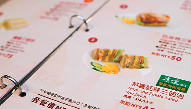哪些店家的早餐變健康了?