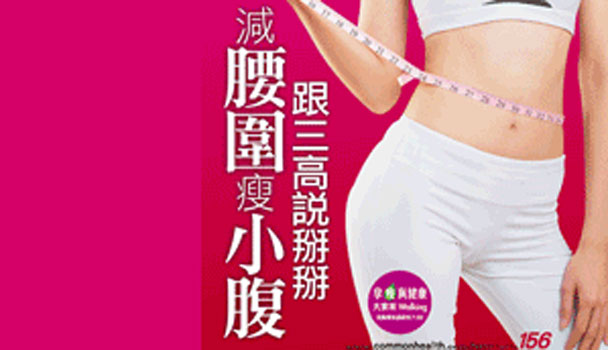 防治中風,每位讀者都可發揮影響力
