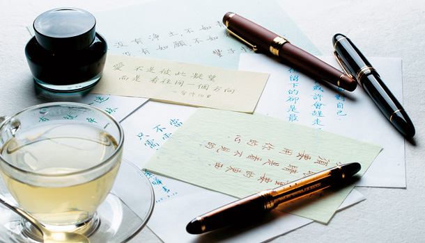 書寫的溫度