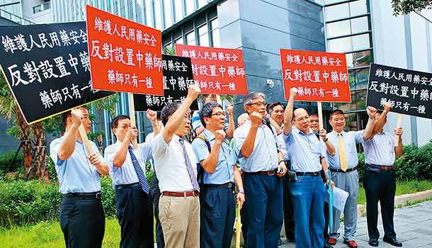 爭議│中藥販賣業者的身分之爭