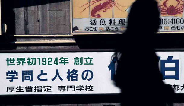 日本-從知識填鴨到臨床活用