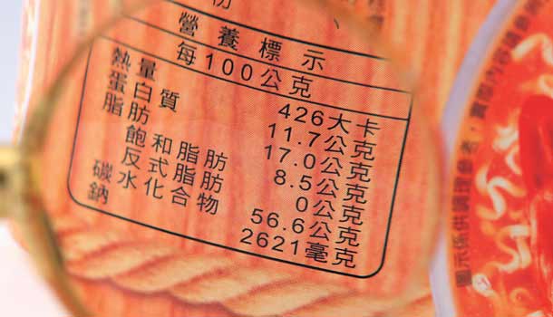 食物.營養短波──注意營養標示的人脂肪攝取較少