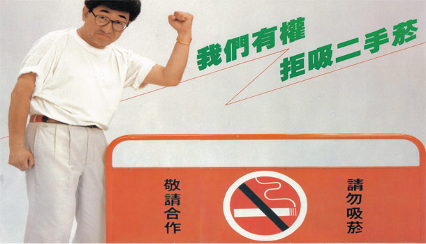 菸害防制遠輸星港,近30萬人藥物濫用