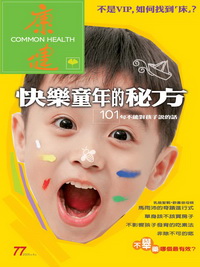 快樂童年的秘方