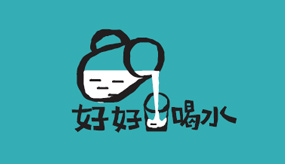 【好好喝水】專刊，點此搶先讀