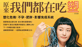新刊特別企畫─全家備戰防流感