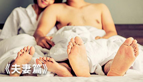 不是只要肢體接觸　聊聊天更重要