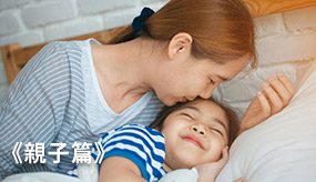睡前固定做一件事　成為入睡開關