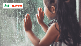 ５大雨季熱搜問題一次解決