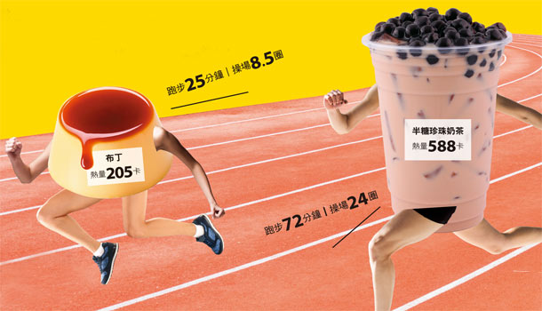 戒糖太難，減糖就行！21日無痛減糖術